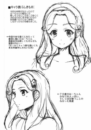 Haa-chan ga Doutei Sutesasete Kureru Hon Page #23