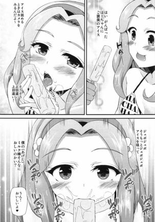 Haa-chan ga Doutei Sutesasete Kureru Hon Page #20