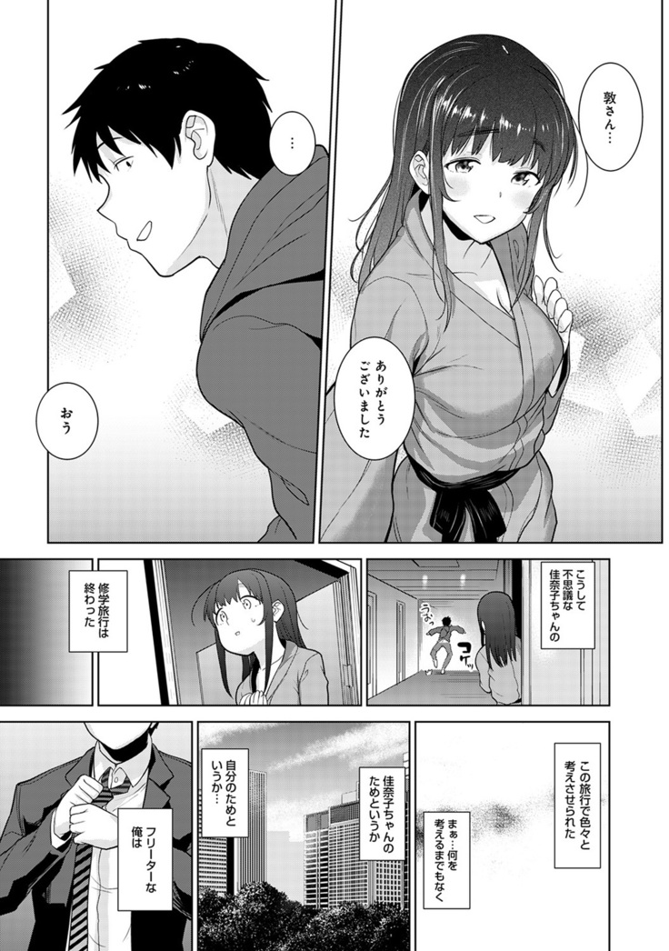 Erohon o Sutetara Konoko ga Tsurechatta!? Ch. 1-18