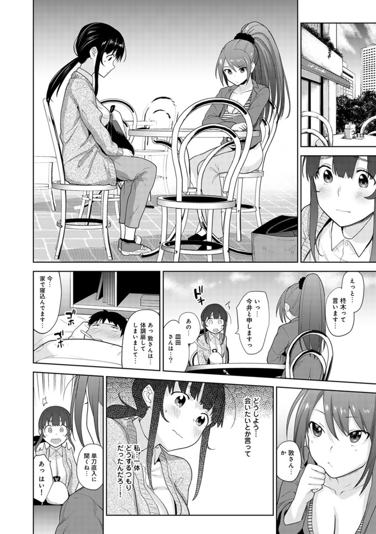 Erohon o Sutetara Konoko ga Tsurechatta!? Ch. 1-18