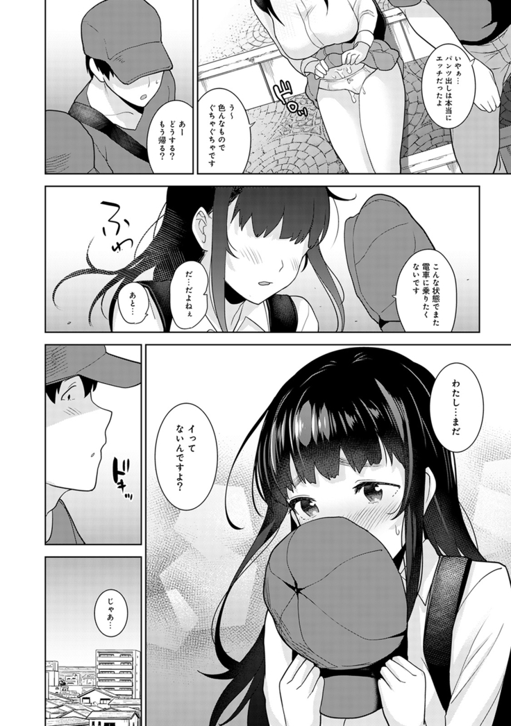 Erohon o Sutetara Konoko ga Tsurechatta!? Ch. 1-18