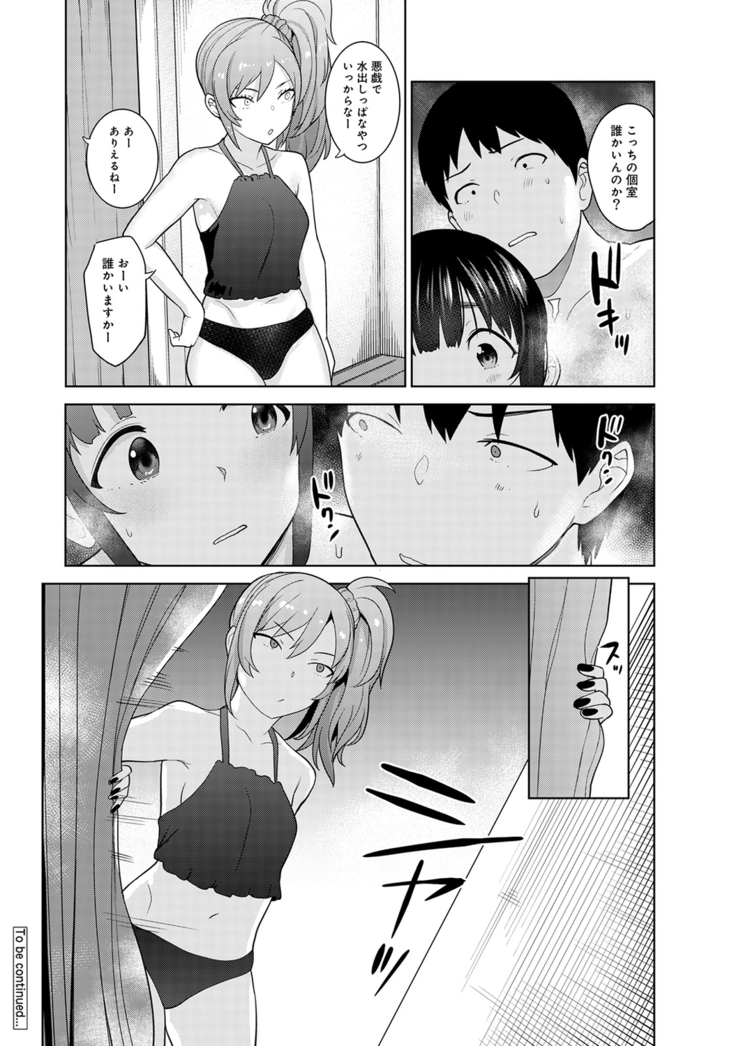 Erohon o Sutetara Konoko ga Tsurechatta!? Ch. 1-18