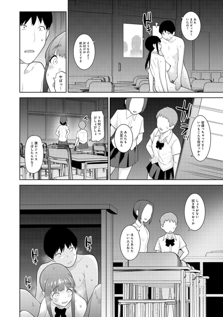 Erohon o Sutetara Konoko ga Tsurechatta!? Ch. 1-18