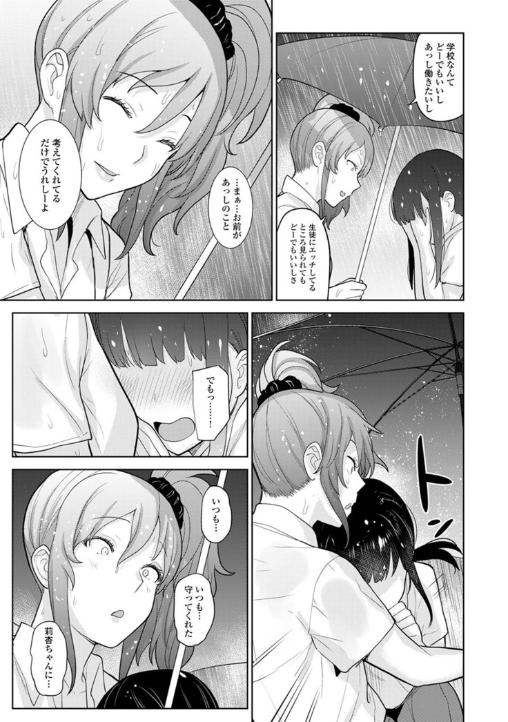 Erohon o Sutetara Konoko ga Tsurechatta!? Ch. 1-18