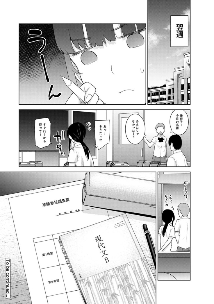 Erohon o Sutetara Konoko ga Tsurechatta!? Ch. 1-18