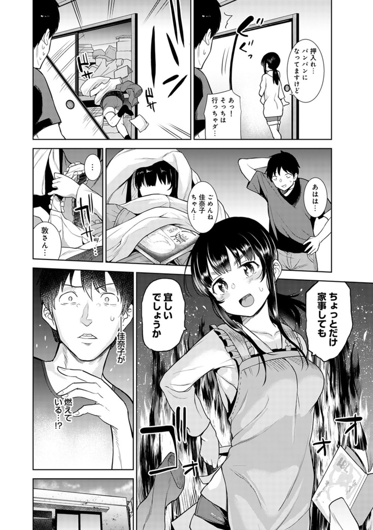 Erohon o Sutetara Konoko ga Tsurechatta!? Ch. 1-18