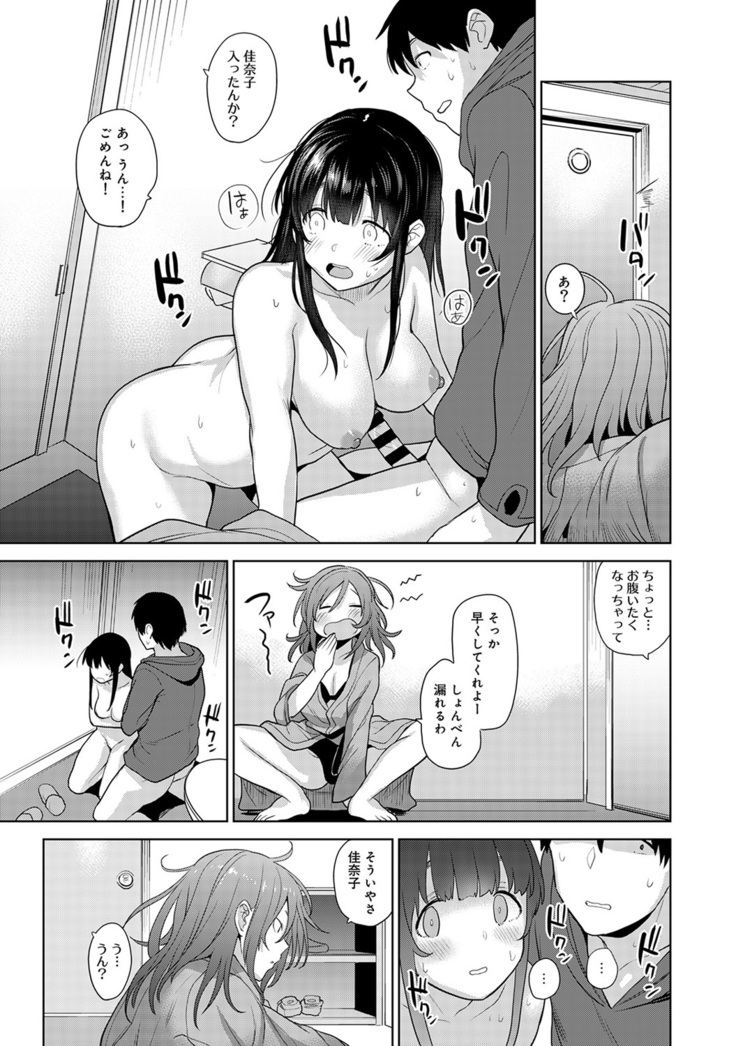 Erohon o Sutetara Konoko ga Tsurechatta!? Ch. 1-18