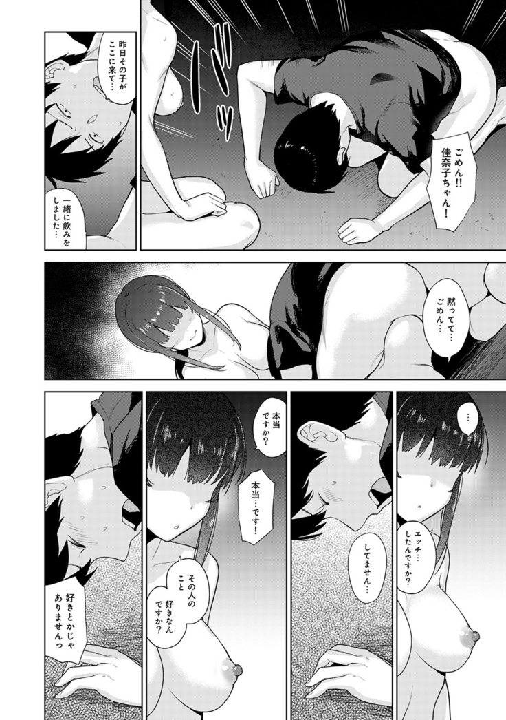 Erohon o Sutetara Konoko ga Tsurechatta!? Ch. 1-18