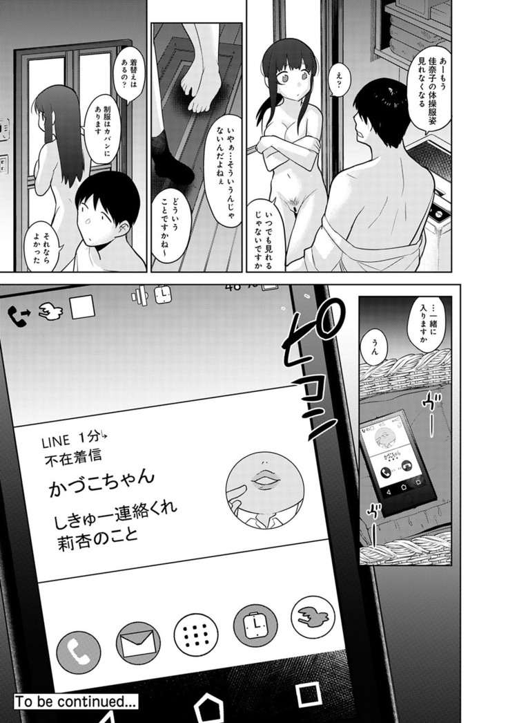 Erohon o Sutetara Konoko ga Tsurechatta!? Ch. 1-18