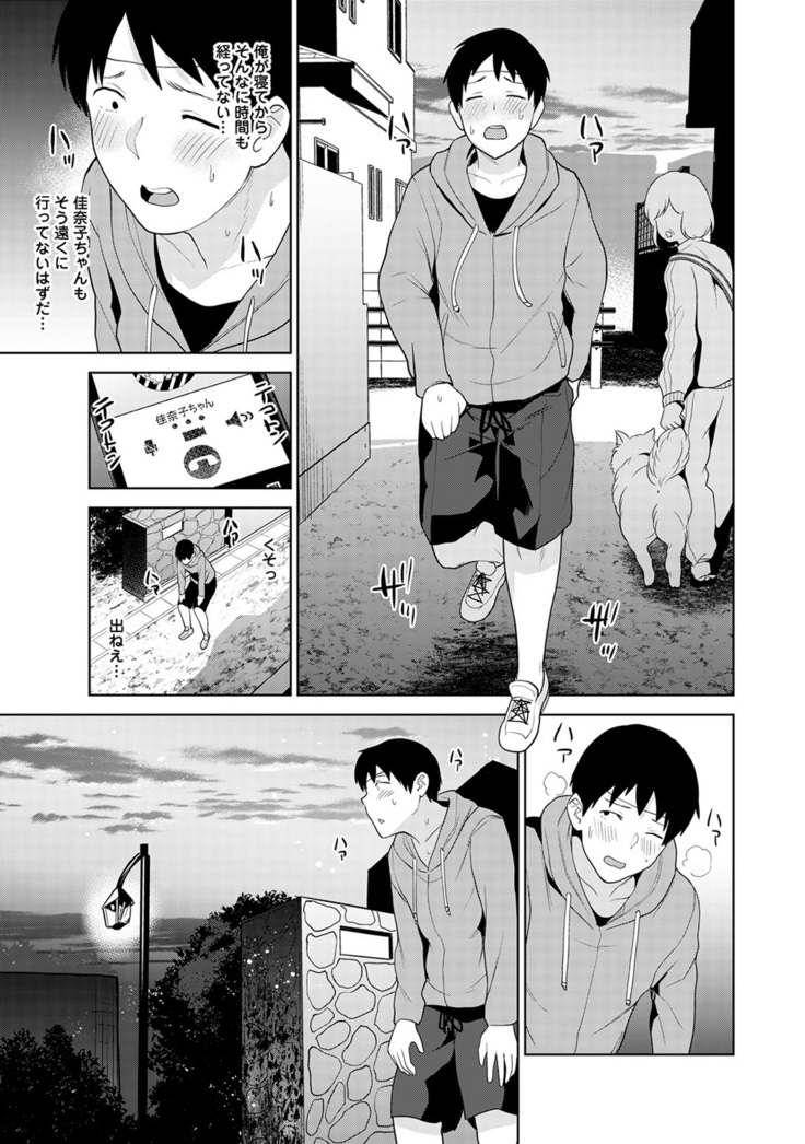 Erohon o Sutetara Konoko ga Tsurechatta!? Ch. 1-18