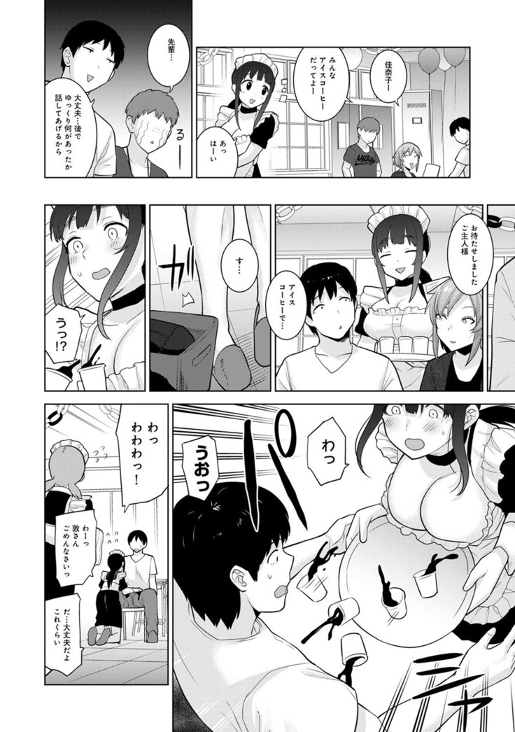 Erohon o Sutetara Konoko ga Tsurechatta!? Ch. 1-18