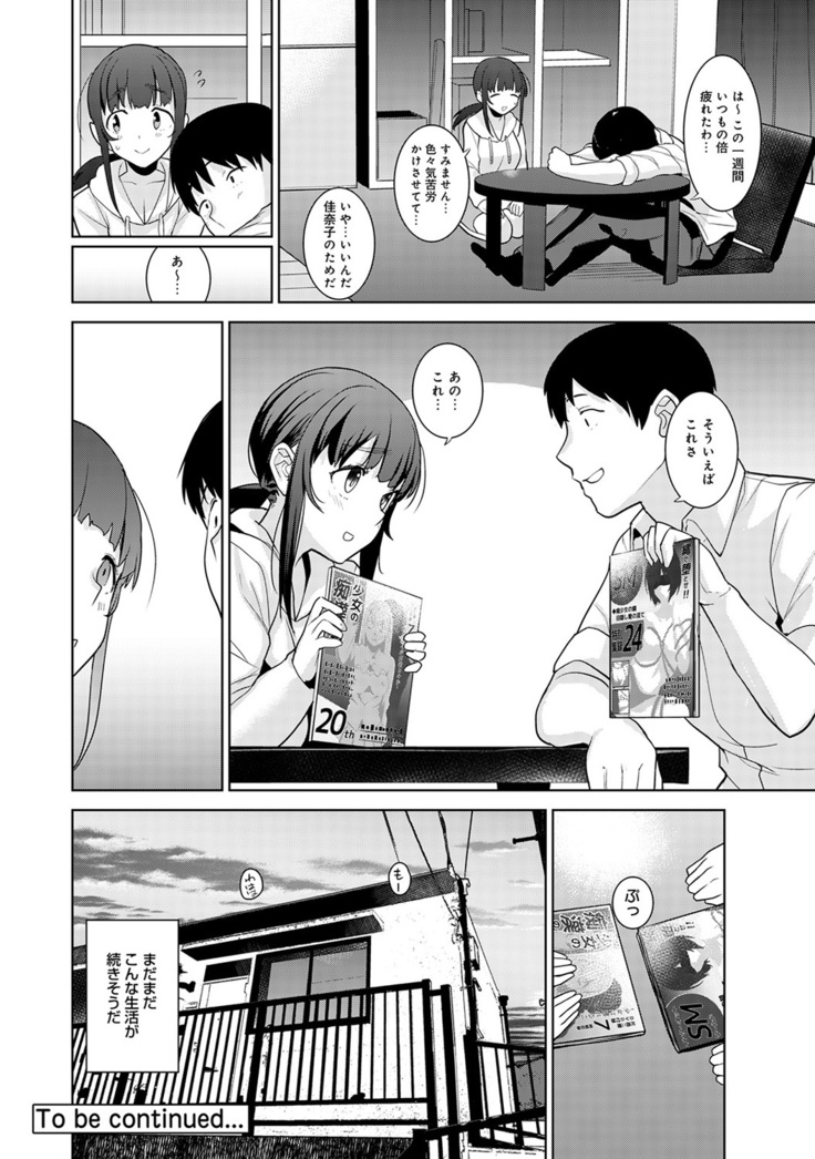 Erohon o Sutetara Konoko ga Tsurechatta!? Ch. 1-18