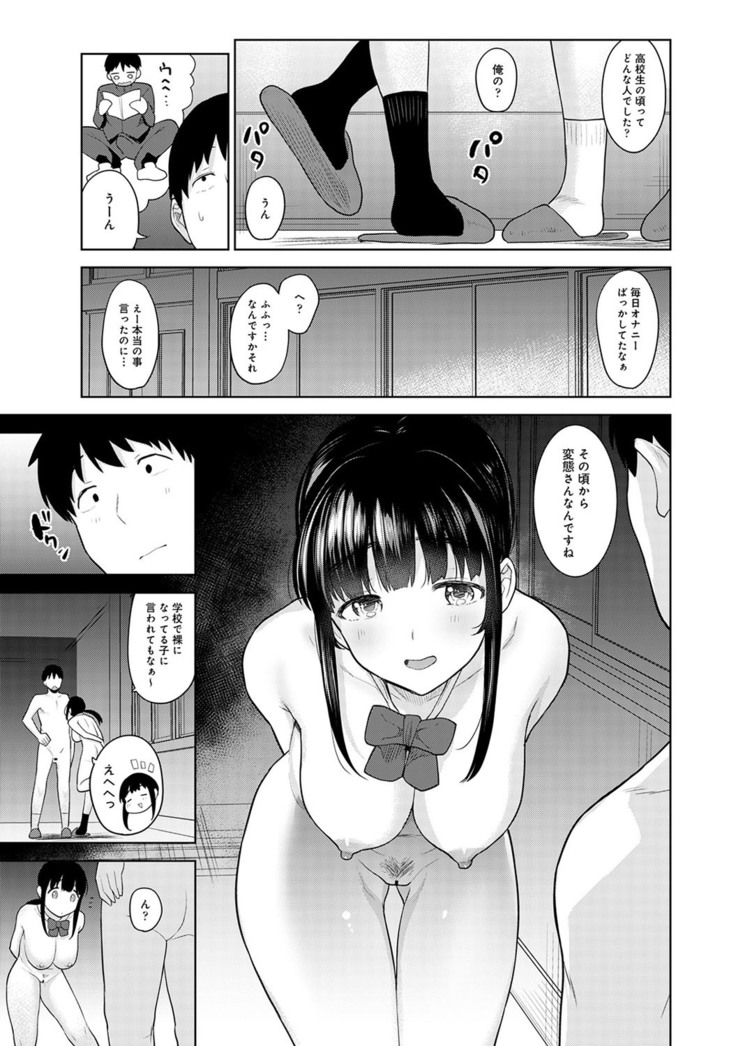 Erohon o Sutetara Konoko ga Tsurechatta!? Ch. 1-18