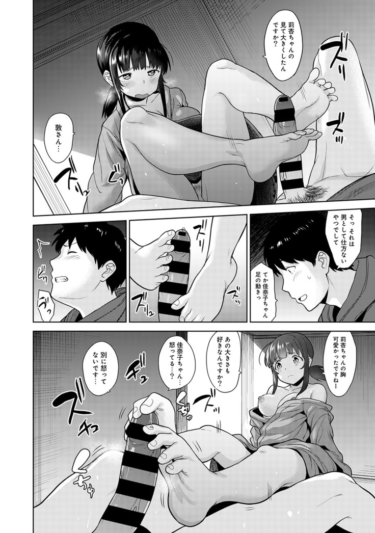 Erohon o Sutetara Konoko ga Tsurechatta!? Ch. 1-18