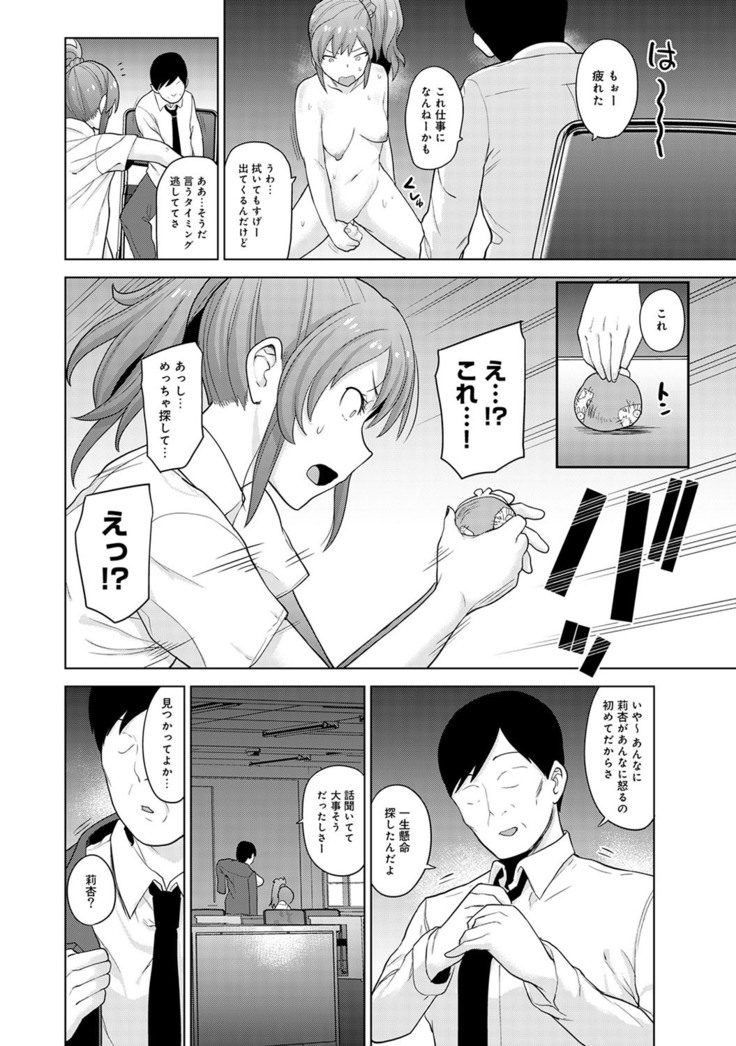 Erohon o Sutetara Konoko ga Tsurechatta!? Ch. 1-18