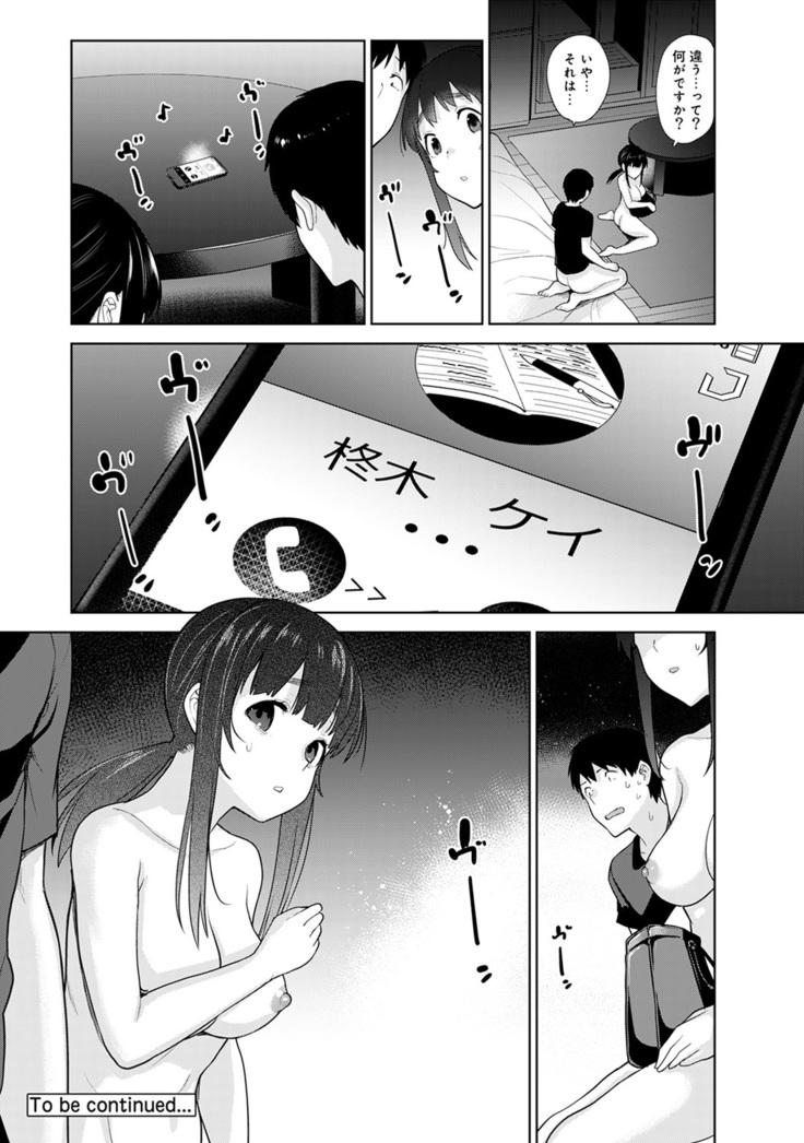 Erohon o Sutetara Konoko ga Tsurechatta!? Ch. 1-18