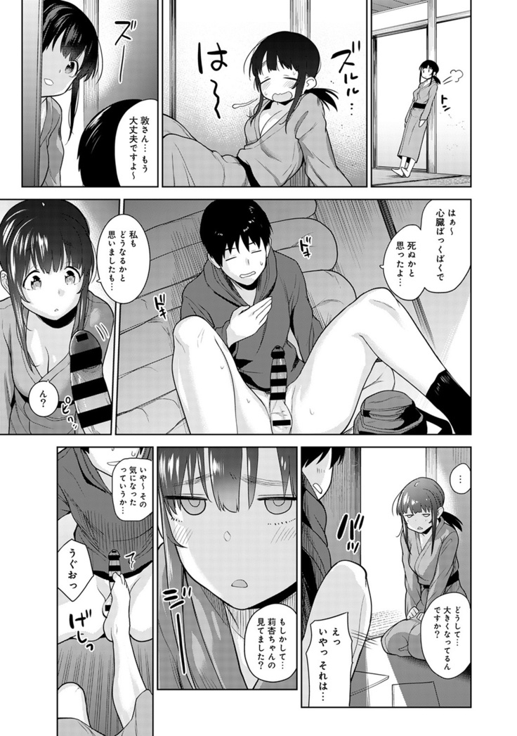 Erohon o Sutetara Konoko ga Tsurechatta!? Ch. 1-18
