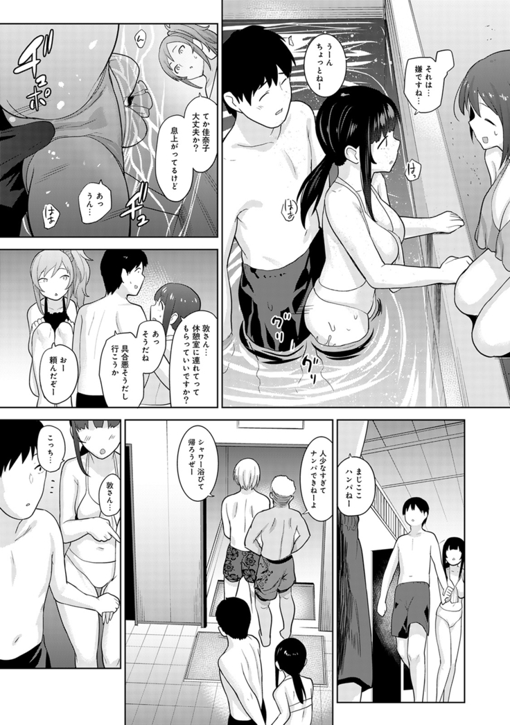 Erohon o Sutetara Konoko ga Tsurechatta!? Ch. 1-18