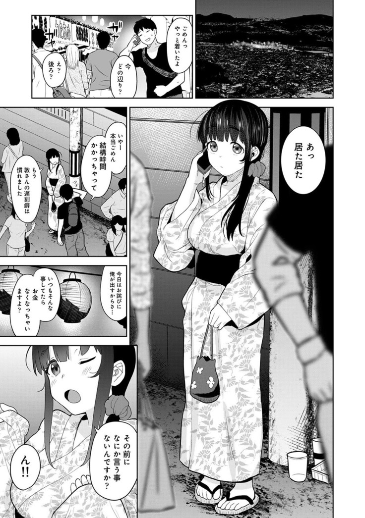 Erohon o Sutetara Konoko ga Tsurechatta!? Ch. 1-18