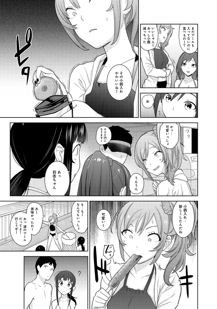 Erohon o Sutetara Konoko ga Tsurechatta!? Ch. 1-18