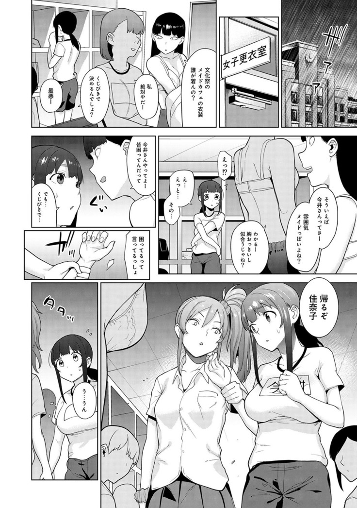 Erohon o Sutetara Konoko ga Tsurechatta!? Ch. 1-18
