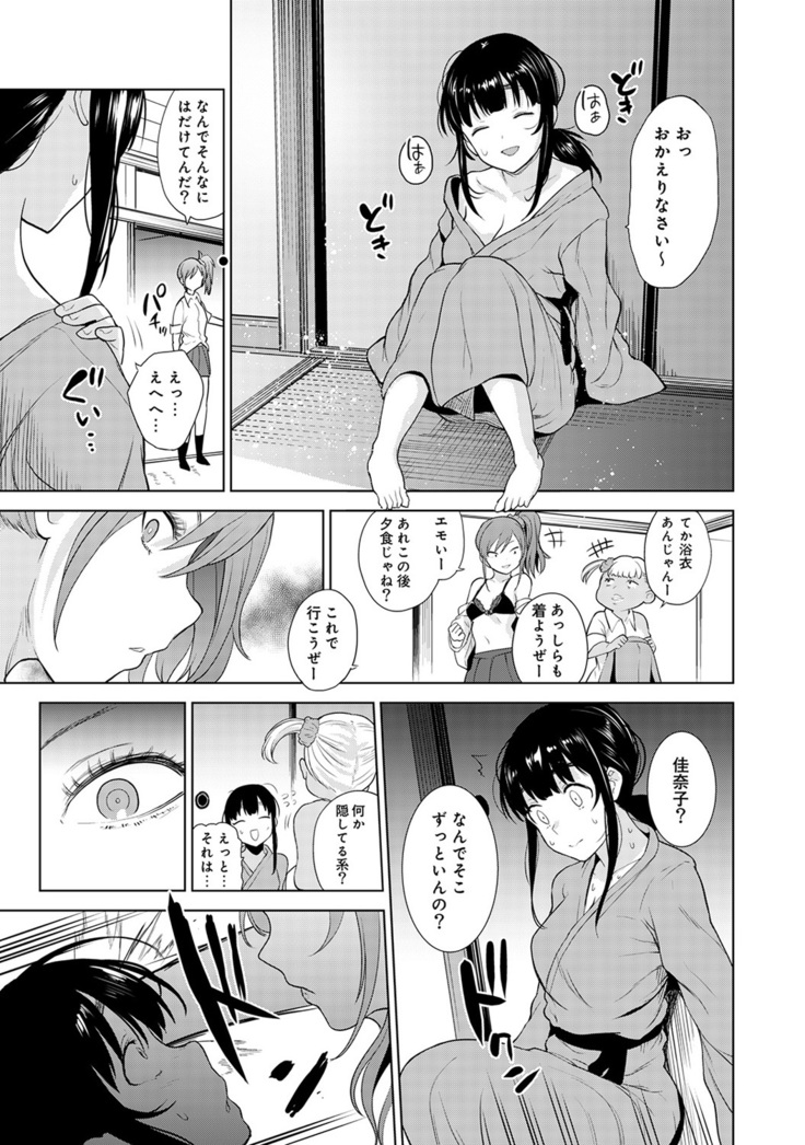 Erohon o Sutetara Konoko ga Tsurechatta!? Ch. 1-18