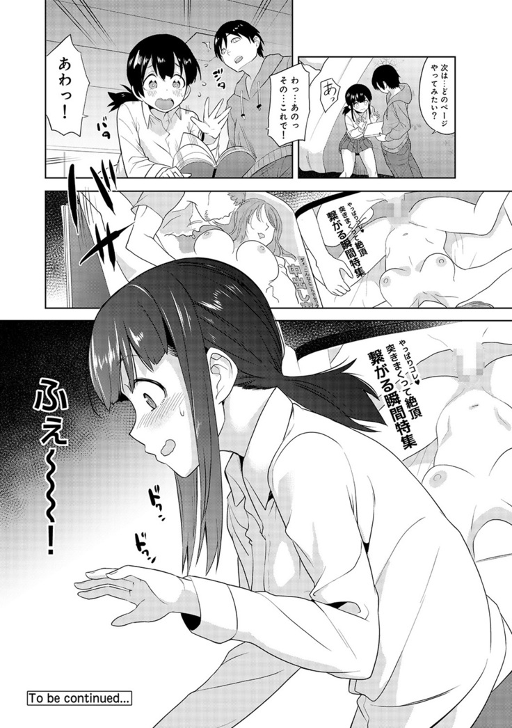 Erohon o Sutetara Konoko ga Tsurechatta!? Ch. 1-18