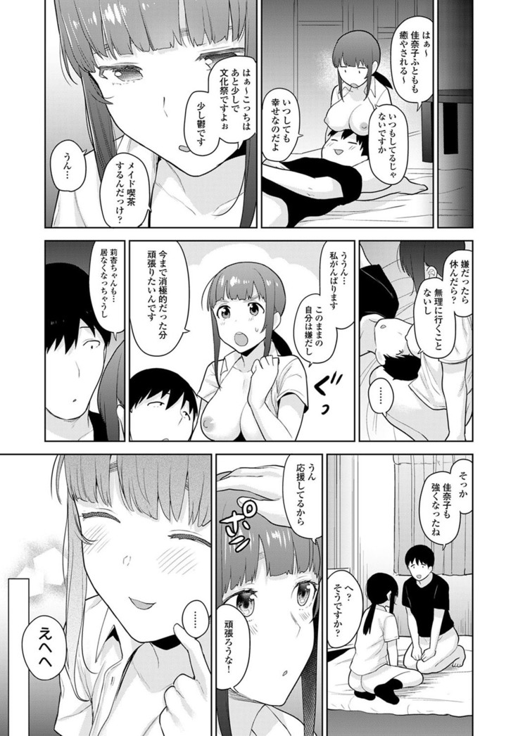 Erohon o Sutetara Konoko ga Tsurechatta!? Ch. 1-18