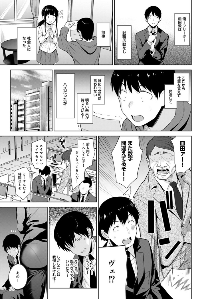 Erohon o Sutetara Konoko ga Tsurechatta!? Ch. 1-18