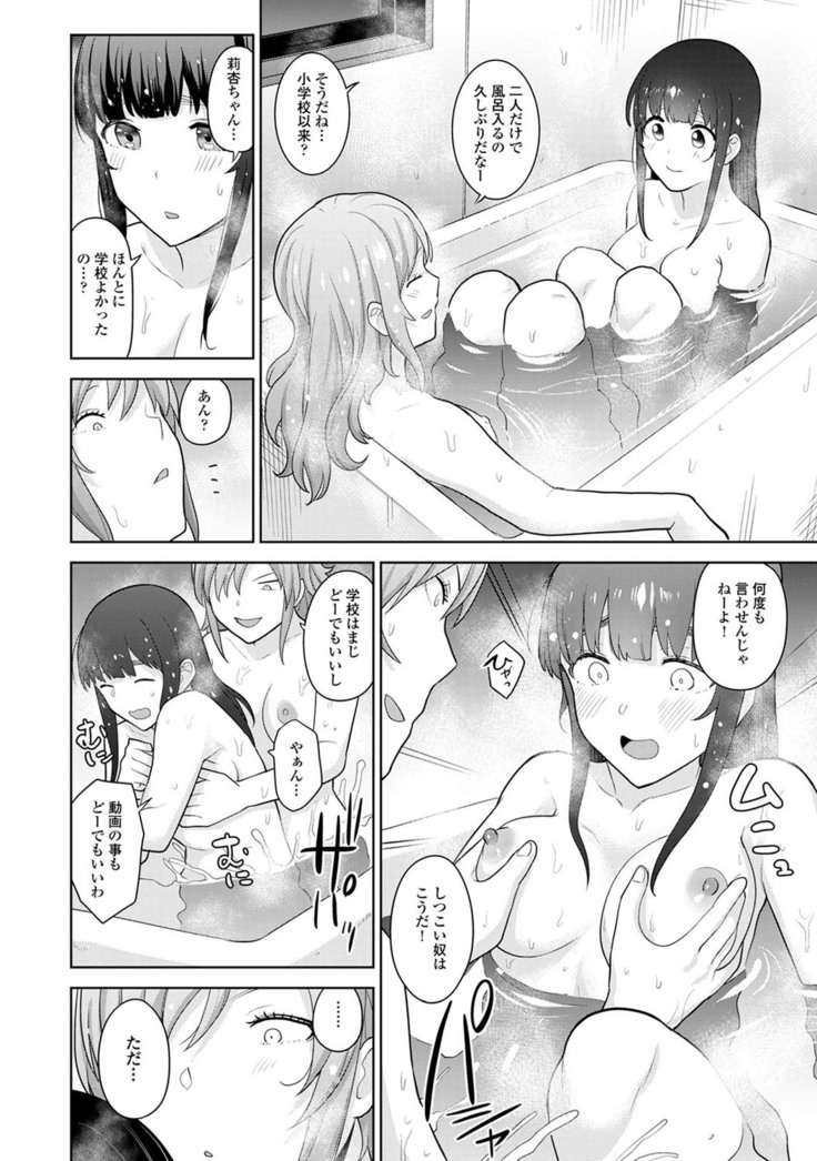 Erohon o Sutetara Konoko ga Tsurechatta!? Ch. 1-18