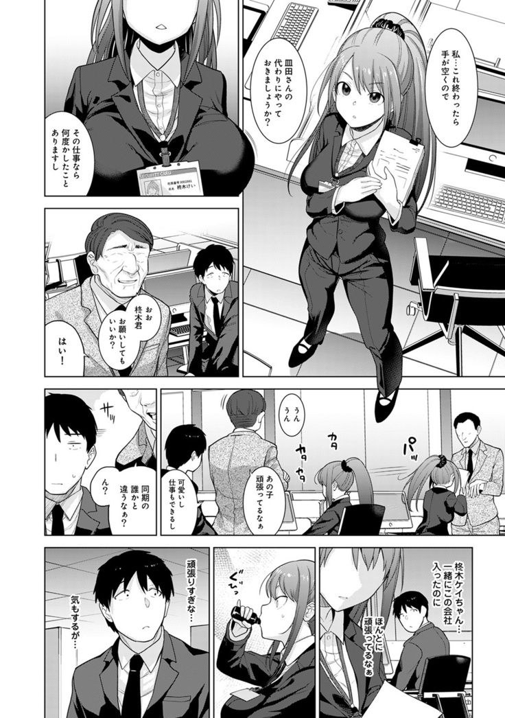 Erohon o Sutetara Konoko ga Tsurechatta!? Ch. 1-18