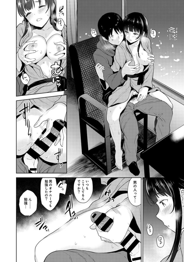 Erohon o Sutetara Konoko ga Tsurechatta!? Ch. 1-18