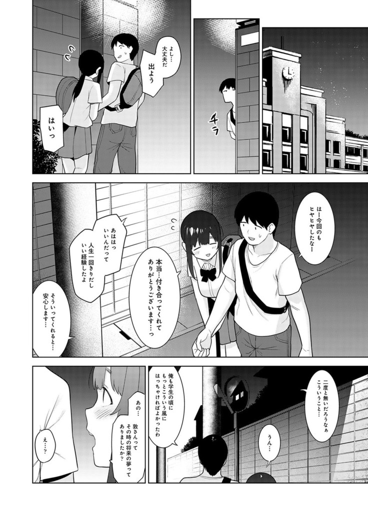 Erohon o Sutetara Konoko ga Tsurechatta!? Ch. 1-18
