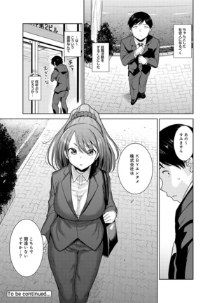 Erohon o Sutetara Konoko ga Tsurechatta!? Ch. 1-18 Page #180