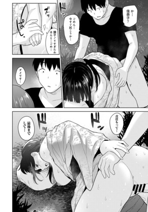 Erohon o Sutetara Konoko ga Tsurechatta!? Ch. 1-18 Page #457