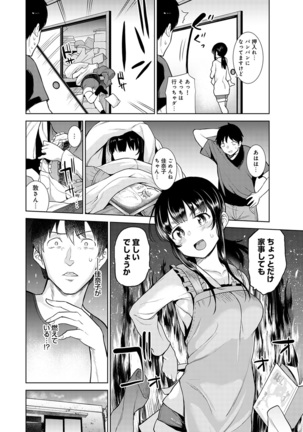 Erohon o Sutetara Konoko ga Tsurechatta!? Ch. 1-18 Page #104