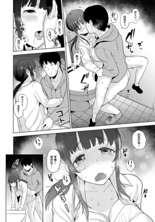 Erohon o Sutetara Konoko ga Tsurechatta!? Ch. 1-18 Page #255