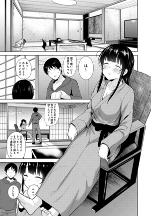 Erohon o Sutetara Konoko ga Tsurechatta!? Ch. 1-18 Page #142