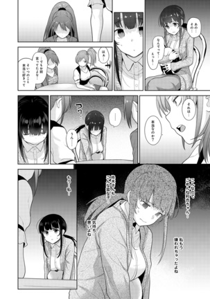 Erohon o Sutetara Konoko ga Tsurechatta!? Ch. 1-18 Page #222
