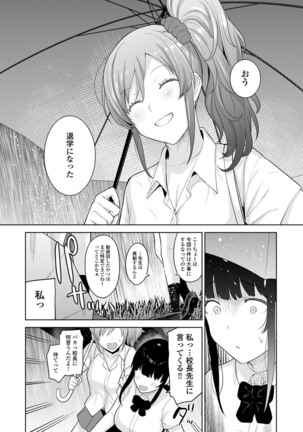 Erohon o Sutetara Konoko ga Tsurechatta!? Ch. 1-18 Page #366