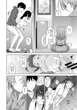 Erohon o Sutetara Konoko ga Tsurechatta!? Ch. 1-18 Page #176