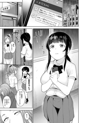 Erohon o Sutetara Konoko ga Tsurechatta!? Ch. 1-18 Page #363