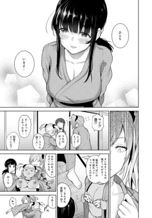 Erohon o Sutetara Konoko ga Tsurechatta!? Ch. 1-18 Page #157