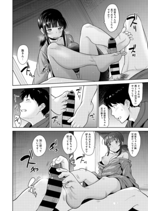 Erohon o Sutetara Konoko ga Tsurechatta!? Ch. 1-18 Page #162