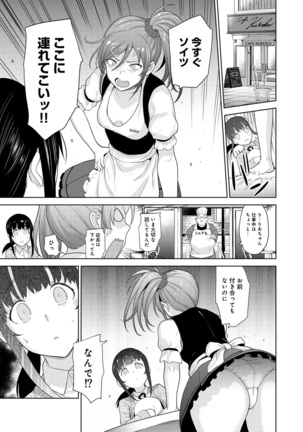 Erohon o Sutetara Konoko ga Tsurechatta!? Ch. 1-18 Page #221