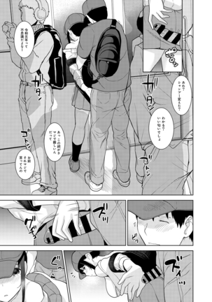 Erohon o Sutetara Konoko ga Tsurechatta!? Ch. 1-18 Page #265