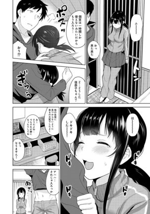 Erohon o Sutetara Konoko ga Tsurechatta!? Ch. 1-18 Page #131
