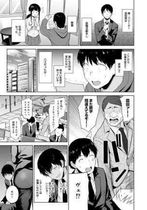 Erohon o Sutetara Konoko ga Tsurechatta!? Ch. 1-18 Page #182