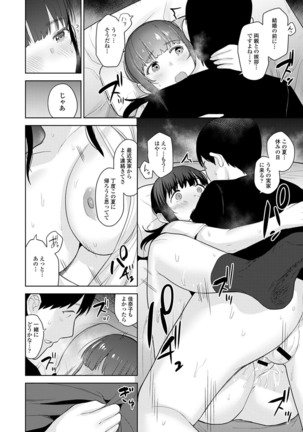 Erohon o Sutetara Konoko ga Tsurechatta!? Ch. 1-18 Page #382