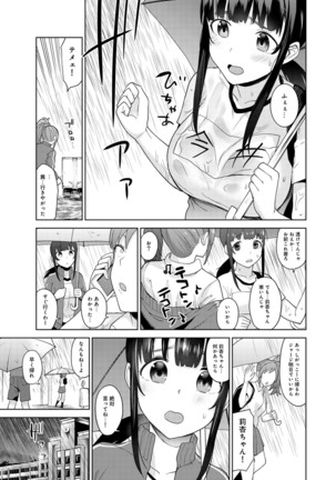 Erohon o Sutetara Konoko ga Tsurechatta!? Ch. 1-18 Page #319